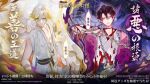  2boys bishounen blonde_hair chain gradient_eyes green_hair highres japanese_clothes looking_at_viewer male_focus multicolored_eyes multiple_boys official_art onmyoji redhead short_hair string_choker yellow_eyes 