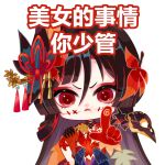  1girl black_hair chibi eyeshadow hair_ornament japanese_clothes kijo_momiji kimono kokorogari_kijo_momiji leaf leaf_hair_ornament looking_at_viewer makeup maple_leaf official_art onmyoji red_eyes red_eyeshadow solo stitched_mouth stitches straight_hair upper_body white_background 