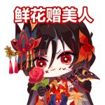  1girl black_hair chibi eyeshadow flower hair_ornament holding holding_flower japanese_clothes kijo_momiji kimono kokorogari_kijo_momiji leaf leaf_hair_ornament light_smile looking_at_viewer makeup maple_leaf official_art onmyoji red_eyes red_eyeshadow red_flower red_rose rose solo stitched_mouth stitches straight_hair upper_body v-shaped_eyebrows white_background 