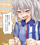 1girl blue_eyes blue_shirt clenched_hands commentary_request employee_uniform grey_hair hitting kantai_collection kashima_(kancolle) lawson long_hair motion_blur open_mouth shirt sidelocks solo striped striped_shirt takasugi_heppu teeth translation_request twintails uniform upper_body upper_teeth wavy_hair 