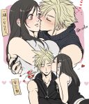  1boy 1girl bare_arms bare_shoulders black_hair blush breasts closed_eyes cloud_strife couple crop_top crossed_arms earrings final_fantasy final_fantasy_vii final_fantasy_vii_advent_children final_fantasy_vii_remake heart high_collar hug jewelry kiss kissing_cheek large_breasts long_hair nidou_(rechlo) red_eyes sleeveless sleeveless_turtleneck sweater tank_top text_focus tifa_lockhart translation_request turtleneck turtleneck_sweater upper_body white_tank_top 