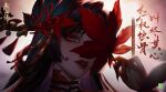  hair_ornament highres holding holding_leaf kijo_momiji kokorogari_kijo_momiji leaf leaf_hair_ornament looking_at_viewer maple_leaf official_art one_eye_covered onmyoji red_eyes solo stitched_mouth stitches upper_body 