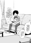  1boy 1girl :d chair controller couch female_child game_controller greyscale highres hug monochrome original plant potted_plant sitting smile socks sweatdrop table translated yakitomato 