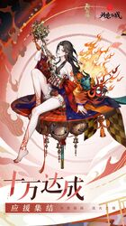  1girl bangs fire floating highres holding japanese_clothes kyahan long_hair looking_at_viewer official_art onmyoji parted_bangs solo suzuhiko_hime_(onmyoji) tassel tattoo 