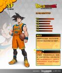  1boy alternate_costume bangs bare_shoulders basketball basketball_uniform black_hair collarbone copyright_name dated dragon_ball full_body gradient gradient_background grey_background highres looking_at_viewer male_focus muscular muscular_male orange_footwear orange_shorts orange_vest see_you shorts smile solo son_goku spiky_hair sportswear standing translation_request vest wristband zoom_layer 