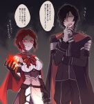  1boy 1girl black_cape black_hair cape earrings fire fire_emblem fire_emblem:_three_houses fire_emblem_warriors:_three_hopes glowing hubert_von_vestra jewelry long_sleeves looking_at_viewer magic monica_von_ochs official_alternate_hairstyle pyrokinesis red_cape red_eyes redhead shaded_face short_hair speech_bubble translation_request upper_body yellow_eyes yujin1429 