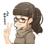  1girl bangs black-framed_eyewear blunt_bangs blush brown_eyes brown_hair brown_sweater commentary_request glasses grin highres kawanishi_yuuko_(person) kitsunerider long_hair looking_at_viewer ponytail portrait real_life ribbed_sweater simple_background smile solo sweater translation_request turtleneck turtleneck_sweater v white_background 