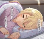  1boy 1girl bangs blonde_hair blush closed_mouth commentary_request hair_between_eyes highres kitsunerider looking_at_viewer on_bed original pajamas pillow pink_pajamas pink_shirt pov pov_across_bed shirt short_hair smile solo_focus soneda_akane translation_request upper_body yellow_eyes 