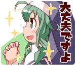  1girl ahoge bangs blush_stickers chibi from_side green_background green_eyes green_hair long_hair long_sleeves looking_to_the_side lowres maria_(housamo) nun open_mouth own_hands_clasped own_hands_together profile rounded_corners sasaki_sakichi smile solo sparkle tokyo_afterschool_summoners translation_request transparent_background two-tone_background upper_body veil 