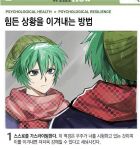  1boy bangs beanie cherry_(sp_gkdla) closed_mouth derivative_work english_text green_hair green_headwear hat highres hiyori_sou jacket kimi_ga_shine korean_text male_focus meme mirror purple_jacket red_scarf scarf short_hair sweat translation_request 