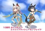  2girls absurdres animal_ears aonoji bangs bare_shoulders black_hair blue_eyes bow character_name chibi commentary_request copyright_name cosplay crossover curren_chan_(umamusume) detached_sleeves dual_wielding ear_bow ear_covers ear_scrunchie eishin_flash_(umamusume) fiora_(xenoblade) fiora_(xenoblade)_(cosplay) hair_between_eyes headgear highres holding horse_ears horse_girl horse_tail light_brown_hair mecha-fiora midriff miniskirt multiple_girls navel outside_border red_bow short_hair skirt sky_background tail thigh-highs translation_request umamusume violet_eyes xenoblade_chronicles_(series) xenoblade_chronicles_1 zettai_ryouiki 