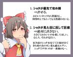  1girl :&lt; ascot bow brown_eyes brown_hair commentary_request detached_sleeves hair_bow hakurei_reimu hand_on_own_chin highres medium_hair shirt sleeveless sleeveless_shirt solo suwaneko thinking touhou translation_request upper_body v-shaped_eyebrows yellow_ascot 