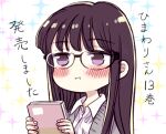  1girl :i bangs black-framed_eyewear blush blush_stickers book cardigan closed_mouth collared_shirt commentary_request glasses grey_cardigan himawari-san himawari-san_(character) holding holding_book long_hair looking_at_viewer pout purple_hair shirt simple_background solo sparkle sparkle_background sugano_manami translation_request violet_eyes white_background white_shirt 