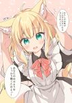  1girl ahoge animal_ear_fluff animal_ears apron bangs blonde_hair blush bow cowboy_shot fangs fox_ears fox_girl fox_tail fuwafuwa-chan_(kamiyoshi_rika) green_eyes highres kamiyoshi_rika long_hair looking_at_viewer maid maid_apron open_mouth original pink_background smile solo tail touching_ears 