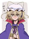  1girl blush bracelet brown_eyes cloak closed_mouth crossed_arms earmuffs flying_sweatdrops hair_between_eyes hat jewelry light_brown_hair mob_cap purple_cloak shio_(futatsumami) shirt short_hair sleeveless sleeveless_shirt solo touhou toyosatomimi_no_miko upper_body white_headwear 