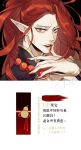  1boy bead_necklace beads bishounen black_hair cosmetics horns japanese_clothes jewelry lipstick_mark lipstick_tube long_hair looking_at_viewer male_focus necklace onmyoji open_mouth pointy_ears ponytail red_eyes ru_(famia) short_hair shuten_douji_(onmyoji) smile solo white_hair 