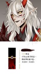  1boy cosmetics horns ibaraki_douji_(onmyoji) japanese_clothes lipstick_tube long_hair looking_at_viewer male_focus onmyoji ru_(famia) solo white_hair 