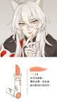  1boy animal_ears bishounen cosmetics fox_ears japanese_clothes kitsune lipstick_tube long_hair looking_at_viewer male_focus onmyoji ru_(famia) solo white_hair yellow_eyes youko_(onmyoji) 