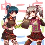  2girls black_nails black_skirt blue_hair blush crossover death_note drill_hair fishnet_thighhighs fishnets gir_(invader_zim) grey_hair idolmaster idolmaster_cinderella_girls invader_zim kanzaki_ranko kataro long_hair looking_at_viewer love_live! love_live!_sunshine!! multicolored_clothes multicolored_legwear multiple_girls one_eye_closed open_mouth pink_eyes red_eyes skirt smile teeth thigh-highs trait_connection tsushima_yoshiko twin_drills upper_teeth v 