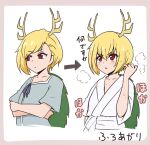  1girl antlers arrow_(symbol) blonde_hair blue_shirt blush closed_mouth collarbone crossed_arms dragon_horns hair_between_eyes horns kicchou_yachie multiple_views parted_lips red_eyes shio_(futatsumami) shirt short_hair short_sleeves touhou translation_request turtle_shell upper_body yellow_horns 