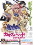  aoi_sena chaos;head jpeg_artifacts kishimoto_ayase kusunoki_yua nishijou_nanami orihara_kozue sakihata_rimi screening watermark 