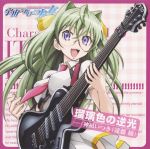  guitar kannagi_itsuki glasses screening sora_wo_kakeru_shoujo 