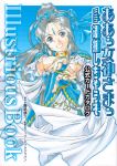  ah_my_goddess belldandy fujishima_kousuke solo tagme 