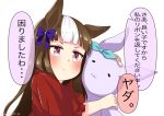  1girl absurdres animal_ears aqua_bow bow brown_hair commentary ear_bow frills furrowed_brow gold_ship_(umamusume) highres horse_ears horse_girl light_blush long_hair mejiro_mcqueen_(umamusume) mottarerati_zu multicolored_hair pink_eyes pout purple_bow short_eyebrows sidelocks simple_background solo speech_bubble stuffed_animal stuffed_toy translation_request twitter_username two-tone_hair umamusume upper_body white_background white_hair 