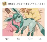  :o character_doll chingling commentary_request eevee from_above glaceon green_eyes looking_up lying matsuri_(matsuike) no_humans on_side open_mouth pillow pokemon pokemon_(creature) polka_dot polka_dot_pillow rotom rotom_phone translation_request 