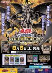 card duel_monster english_text japanese_text konami official_art poster_(object) yu-gi-oh! yuu-gi-ou