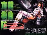  ghost_in_the_shell kusanagi_motoko shirow_masamune tagme wallpaper 