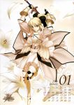  calendar fate/stay_night fate/unlimited_codes saber saber_lily sword 