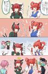  animal_ears bangs blunt_bangs bow braid cat_ears cat_tail commentary_request drooling extra_ears frilled_sleeves frills green_hair hair_bobbles hair_bow hair_ornament hairband hat heart jyaoh0731 kaenbyou_rin komeiji_satori long_sleeves multiple_girls multiple_tails onozuka_komachi pink_hair redhead reiuji_utsuho rod_of_remorse shiki_eiki tail third_eye touhou translation_request twin_braids two_side_up two_tails 