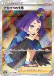  1girl acerola_(pokemon) armlet bangs blue_dress book border card_(medium) closed_mouth commentary_request dress flip-flops flipped_hair grey_border grey_dress hair_ornament hairclip highres indoors library medium_hair multicolored_clothes multicolored_dress official_art pokemon pokemon_(game) pokemon_card pokemon_sm pokemon_tcg purple_hair sandals shelf short_sleeves smile squatting stitches toes topknot torn_clothes torn_dress translation_request yuu_(higashi_no_penguin) 