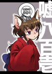  1girl animal_ear_fluff animal_ears brown_hair cat_ears cover cover_page japanese_clothes kimono kurame kusari_hime:_euthanasia long_hair low_ponytail nakamura_tetsuya obi red_kimono red_pupils sash sleeves_past_fingers sleeves_past_wrists solo upper_body wide_sleeves 