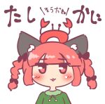  1girl :3 :d animal_ears bangs blunt_bangs blush braid cat_ears chibi crab_on_head dress green_dress kaenbyou_rin maitora multiple_tails redhead simple_background smile solo tail touhou twin_braids twintails white_background 