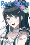 1girl :d absurdres bangs bare_shoulders bow collarbone cover danganronpa:_trigger_happy_havoc danganronpa_(series) dress earrings fake_magazine_cover fang gloves green_eyes hair_ornament hairclip heart highres jewelry long_hair magazine_cover maizono_sayaka o_m3c pointing pointing_at_self ponytail shiny shiny_hair smile solo teeth tongue translation_request white_bow white_dress white_gloves 