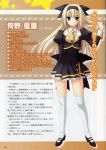  kanou_seia profile_page stellar_theater suzuhira_hiro thigh-highs 