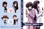  katsura_kotonoha saionji_sekai school_days screening tagme 