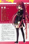  izumi_sora profile_page stellar_theater suzuhira_hiro thigh-highs 