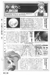  akaiito asama_sakuya hal hatou_kei monochrome obana scanning_artifacts wakasugi_tsuzura 