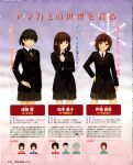  amagami bleed_through itou_kanae seifuku takayama_kisai tanaka_keiko tsukahara_hibiki 