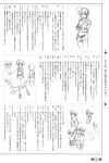  akaiito asama_sakuya hal hatou_hakuka hatou_kei monochrome obana scanning_artifacts sketch text wakasugi_tsuzura 