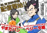  2boys animification apex_legends black_eyes black_hair blue_bodysuit bodysuit bow commentary_request crossover crypto_(apex_legends) dated dragon_ball dragon_ball_(object) dragon_ball_z drone hack_(apex_legends) hair_behind_ear hair_bow holding_dragon_ball jacket male_focus mozuwaka multiple_boys parted_lips pink_bow smile speech_bubble sweatdrop thought_bubble translation_request undercut v-shaped_eyebrows vegeta white_jacket 