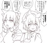  2girls :d animal_ears bangs blunt_bangs braid breasts bug chen extra_ears fang fly hand_on_own_cheek hand_on_own_face hand_up hat jeno kaenbyou_rin large_breasts mob_cap multiple_girls open_mouth smile speech_bubble touhou translation_request twin_braids upper_body 