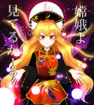  absurdres commentary_request garnet_bluemoon highres junko_(touhou) legacy_of_lunatic_kingdom tagme touhou 