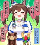  1girl :d ^_^ absurdres animal_ears bangs blush boots boots_removed breasts brown_footwear brown_hair closed_eyes commentary_request emphasis_lines facing_viewer hair_between_eyes hair_ribbon highres hishi_akebono_(umamusume) horse_ears large_breasts long_hair puffy_short_sleeves puffy_sleeves ribbon shirt short_sleeves skirt smile solo takiki translation_request twintails umamusume white_footwear white_ribbon white_shirt white_skirt 