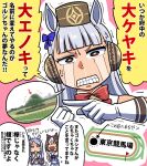  3girls anger_vein angry animal_ears aqua_bow bangs blunt_bangs bow bowtie brown_hair clenched_hand clenched_teeth crying crying_with_eyes_open dango ear_bow eating food gloves gold_ship_(umamusume) headgear holding holding_food horse_ears horse_girl horse_racing_track horse_tail mejiro_mcqueen_(umamusume) multicolored_hair multiple_girls pillbox_hat pleated_skirt pointing puffy_short_sleeves puffy_sleeves purple_bow purple_bowtie purple_hair purple_shirt real_life red_bow red_bowtie red_eyes sailor_collar sailor_shirt sakazaki_freddy school_uniform shirt short_sleeves skirt special_week_(umamusume) speech_bubble spoken_object streaming_tears summer_uniform sweatdrop tail tears teeth tracen_school_uniform translation_request tree trembling truth two-tone_hair umamusume v-shaped_eyebrows violet_eyes wagashi white_gloves white_hair white_sailor_collar white_skirt 