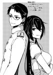  1boy 1girl admiral_(kancolle) alternate_costume back-to-back commentary_request crossed_arms dress_shirt epaulettes glasses greyscale kantai_collection kasumi_(skchkko) long_hair military military_uniform monochrome nagato_(kancolle) shirt translation_request uniform upper_body 