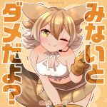  1girl animal_costume animal_ear_fluff animal_ears belt blonde_hair coroha coyote_(kemono_friends) extra_ears gloves kemono_friends kemono_friends_v_project kneehighs looking_at_viewer microphone multicolored_hair one_eye_closed shirt short_hair simple_background skirt sleeveless sleeveless_shirt smile socks solo tail virtual_youtuber wolf_ears wolf_tail yellow_eyes yellow_gloves 